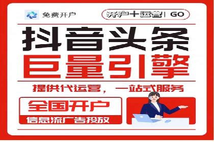短视频信息流推广：爆款案例揭秘